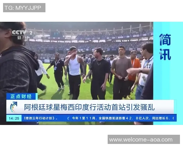 梅西因天气原因航班延误印度行第四站活动推迟四十分钟